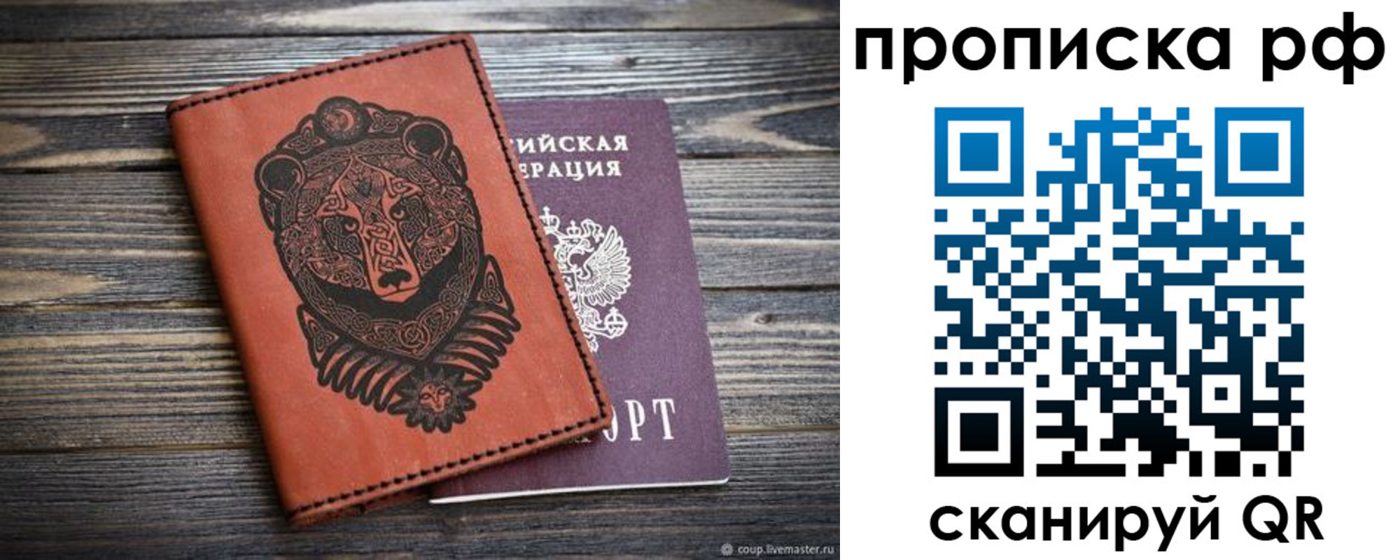 временная регистрация 2025 в Брянской области