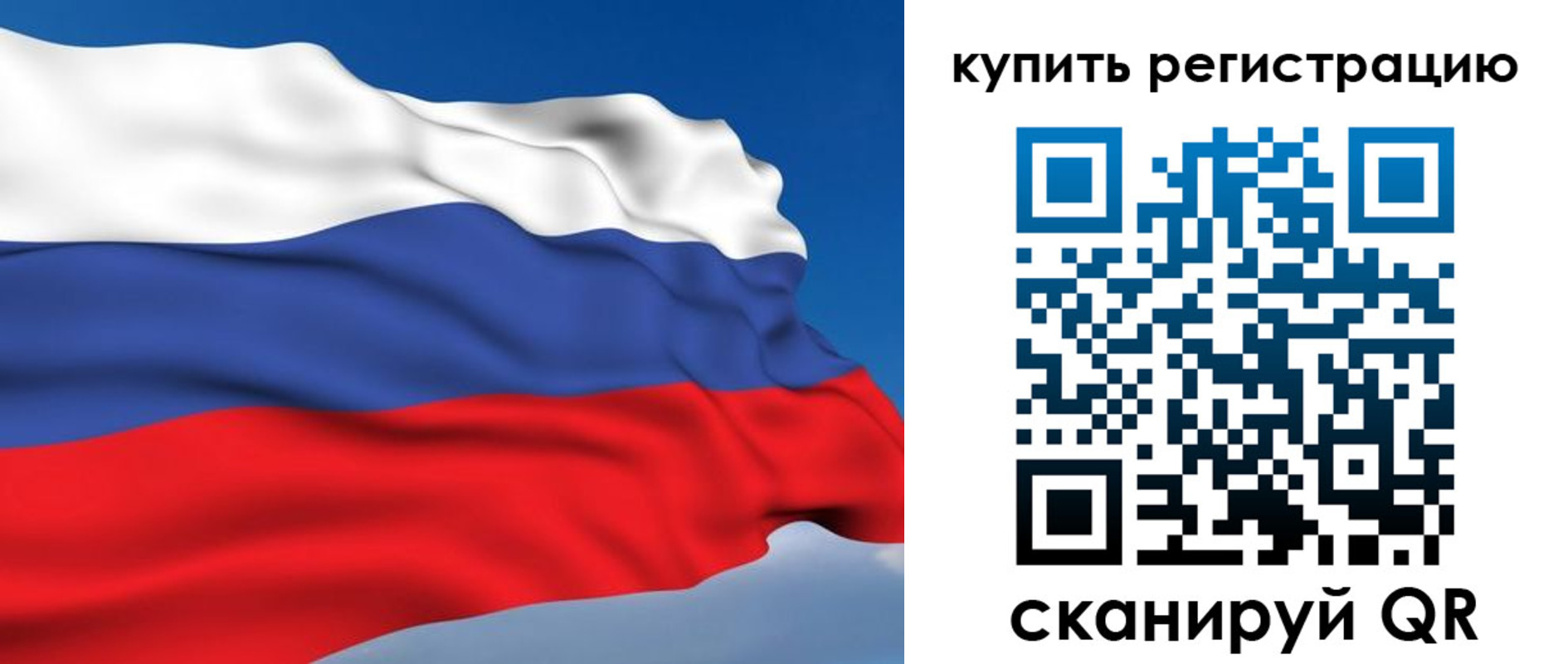 прописка регистрация в Брянской области